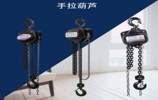 2吨链条手拉葫芦多少钱